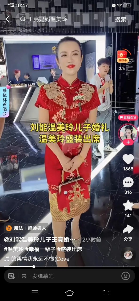 二人转演员温美玲,也就是刘能的前妻,为儿子王亮办的婚礼也是相当隆重