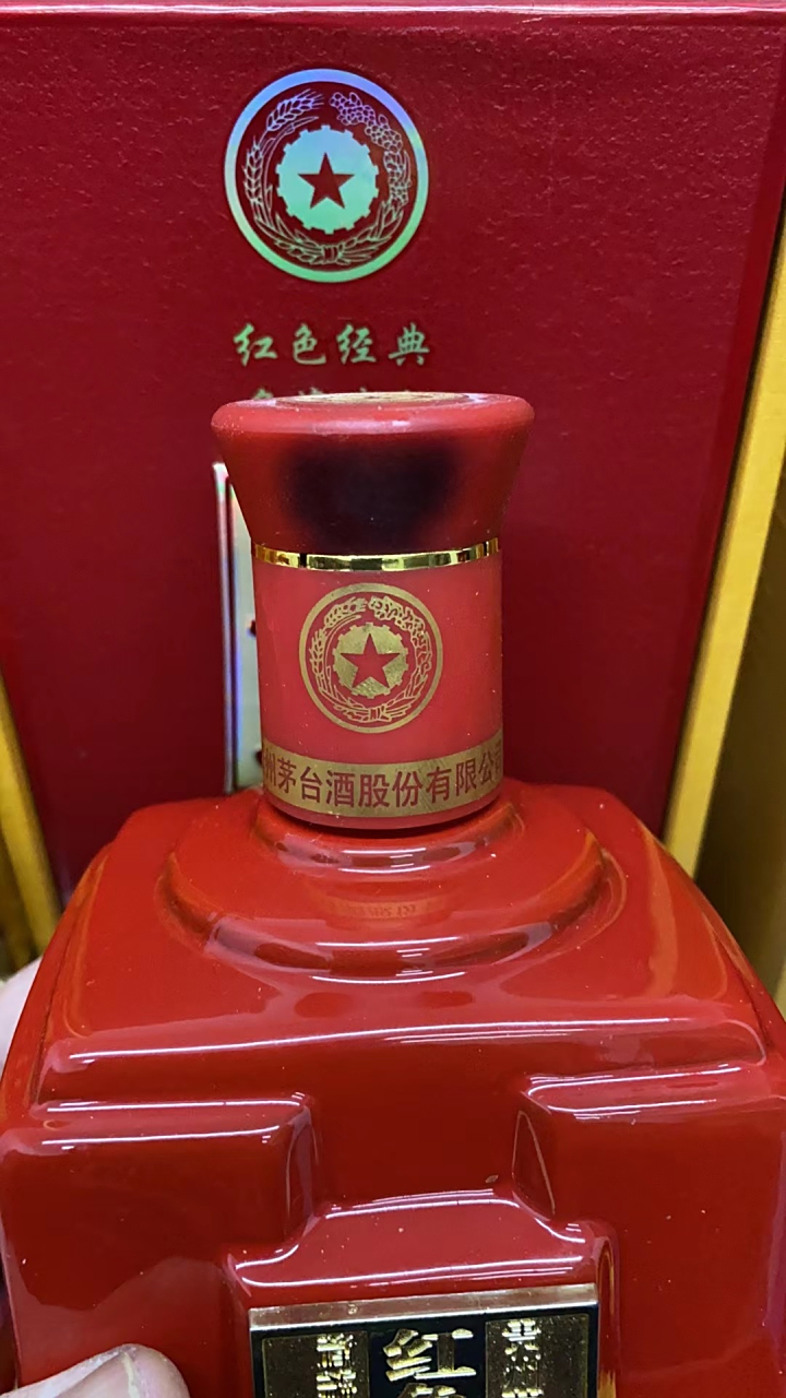 名将酒老酒的通病红盖的瓶盖易出现日期氧化,瓶盖粘手的通病,这是当时