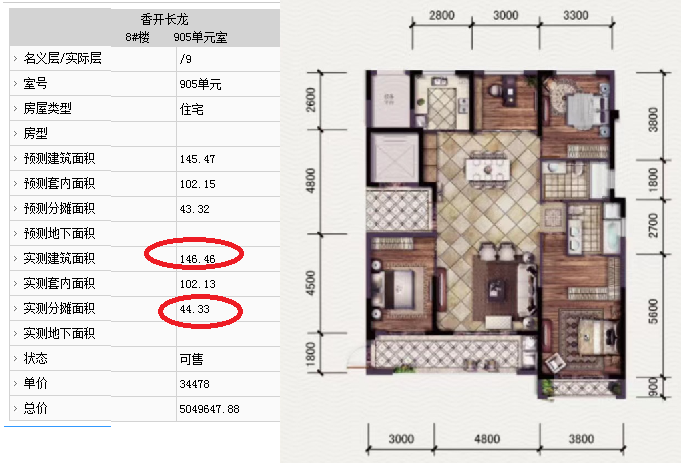 香开长龙户型图图片