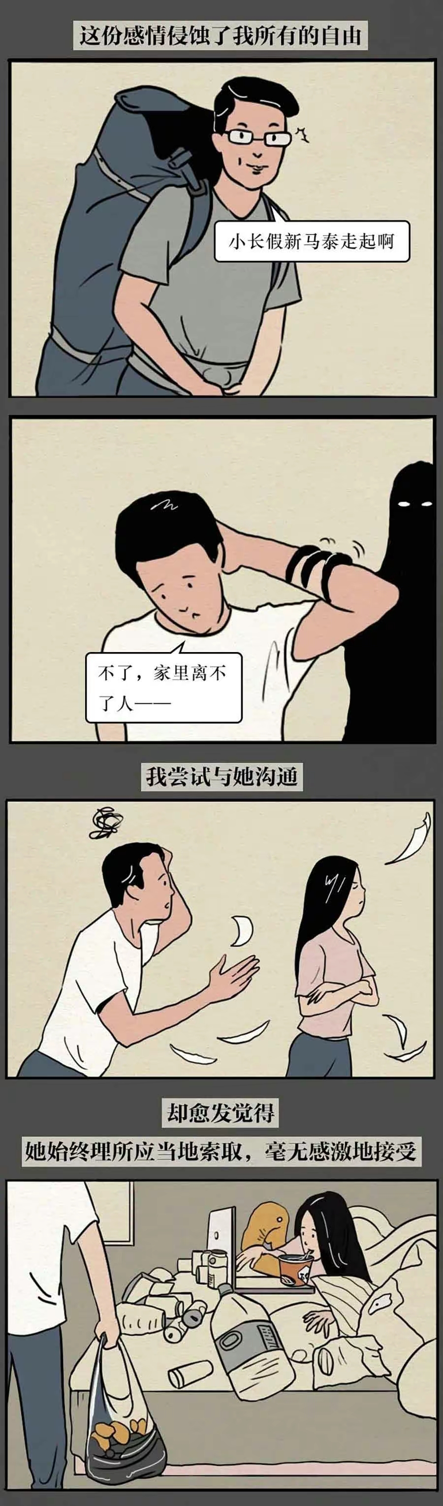女生太"作"后果会怎样?