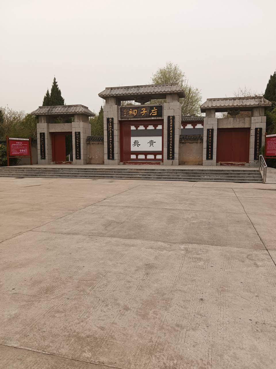 蒙城县庄子祠
