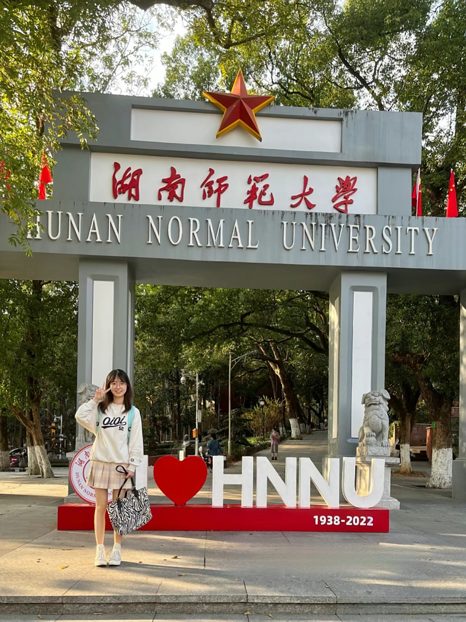 湖南师范大学,位于湖南长沙的211工程重点大学,新闻学专业很不错.