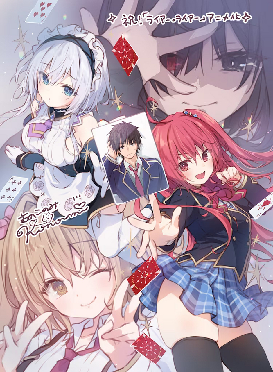 觉醒吧二次元# #动漫# 智斗类型番剧《谎言游戏》确定在7月8日开始