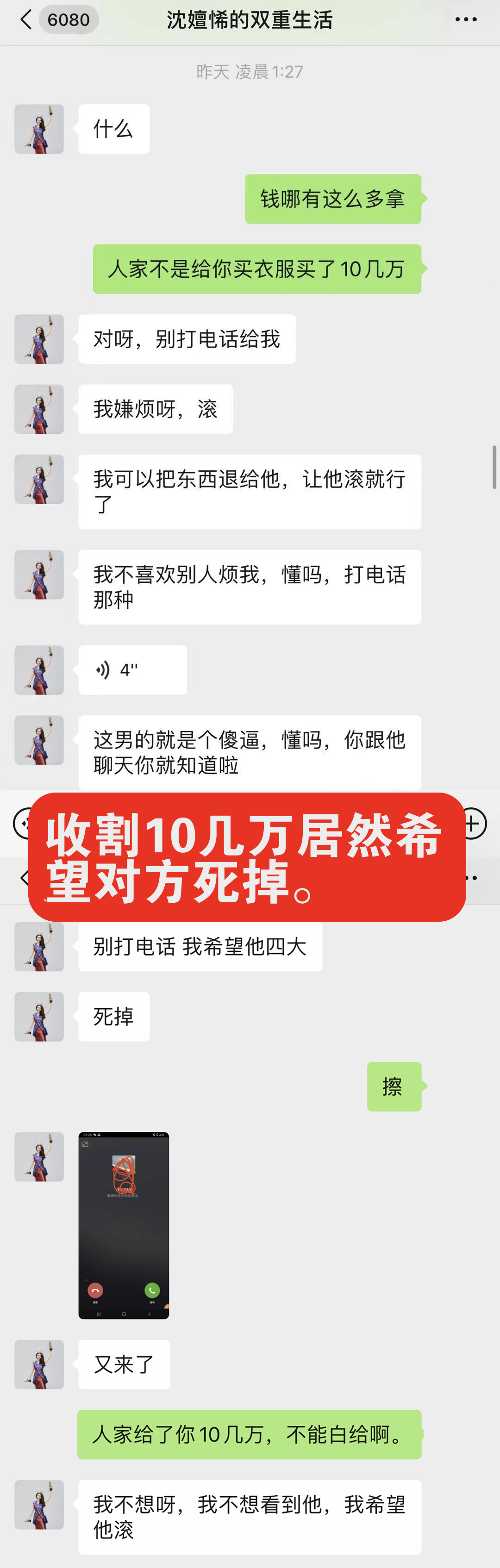 紧急寻人:亚洲小姐选美冠军沈嬗悕的朋友们与前任们