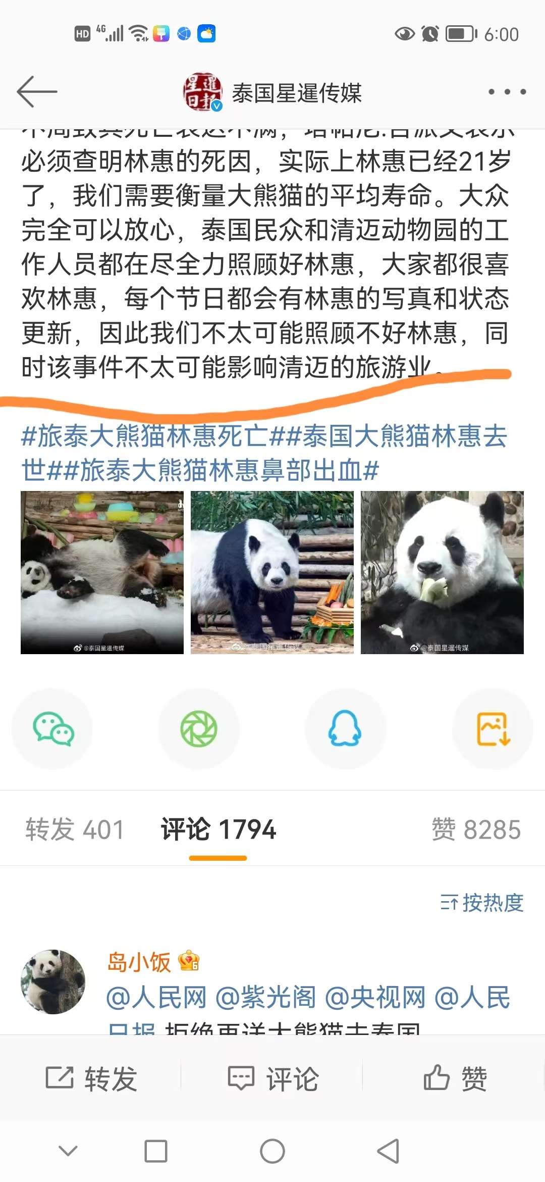 谁能告诉我这不是真的