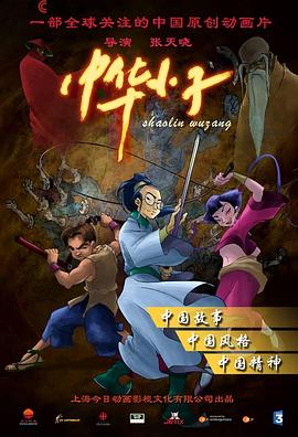 《 中华小子》美杜莎传奇神器兑换