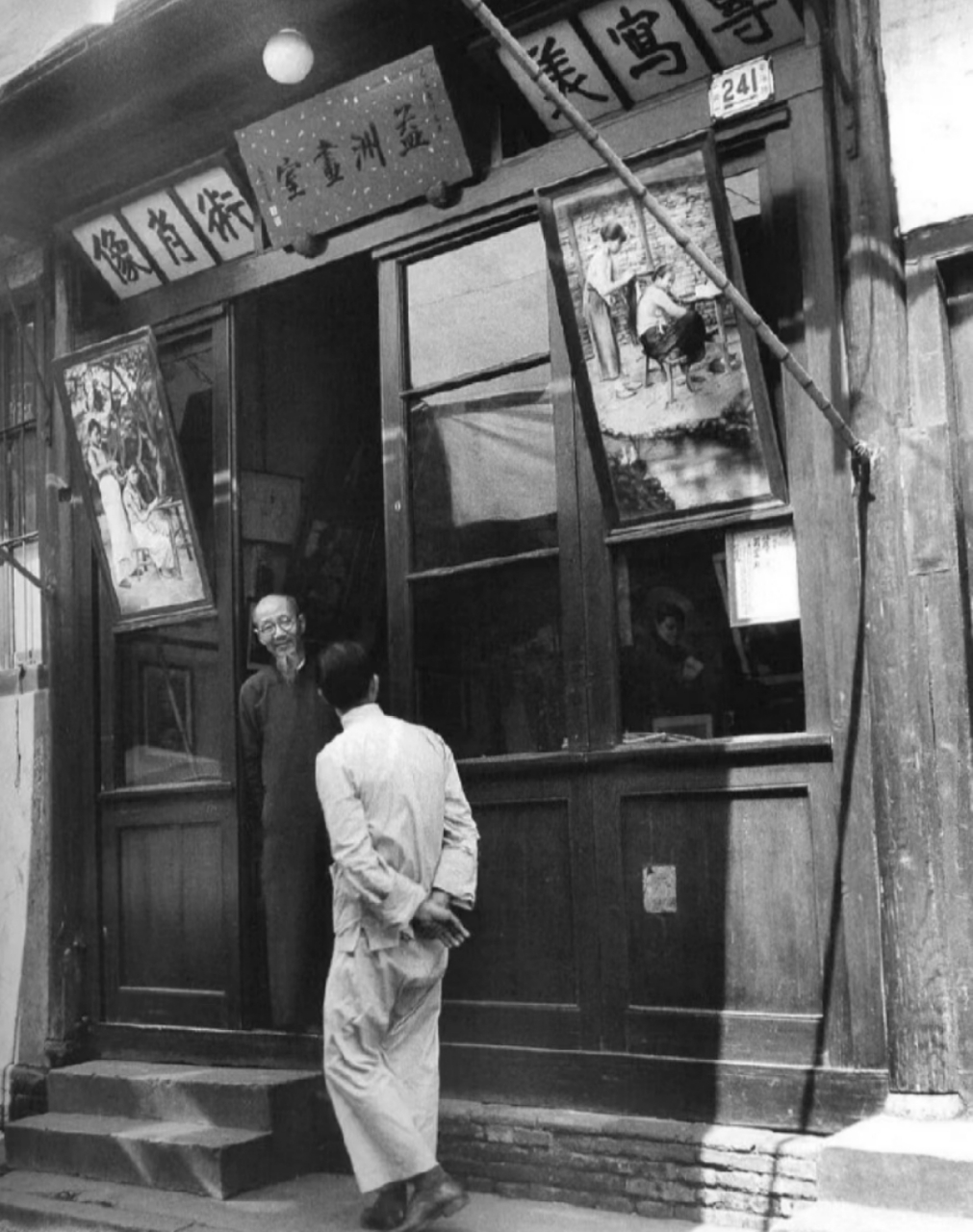 二十世纪四十年代,民国时期,一店铺老板亲自出来接客,老板穿着长衫很