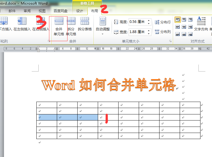 word合并单元格快捷键图片