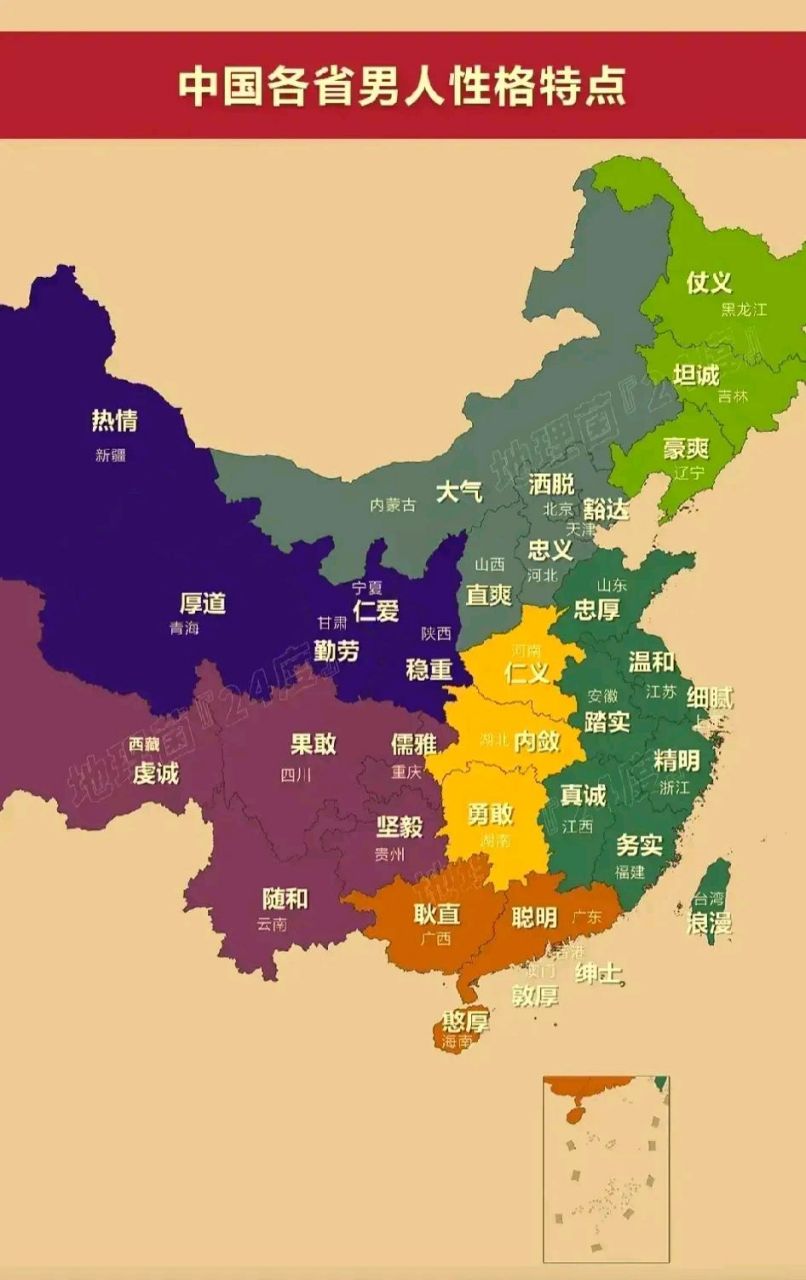中国各省男人性格特点,不得不说,嫁人的话山东人不错