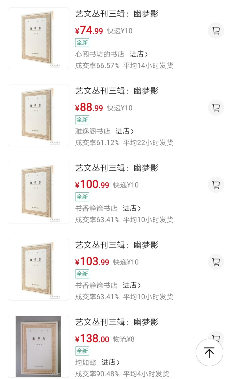 《幽梦影》  张潮,字山来,号心斋,仲子,安徽歙县人,生于清顺治八年