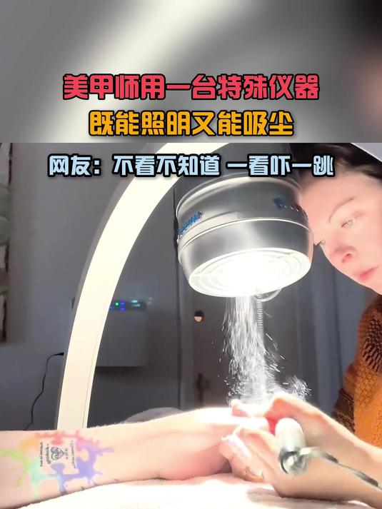 美甲师用一台特殊仪器