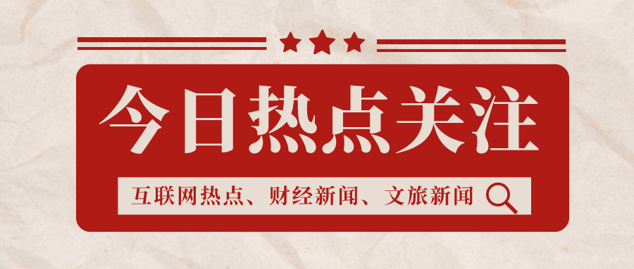 20213月热点新闻(20213月时政热点新闻)