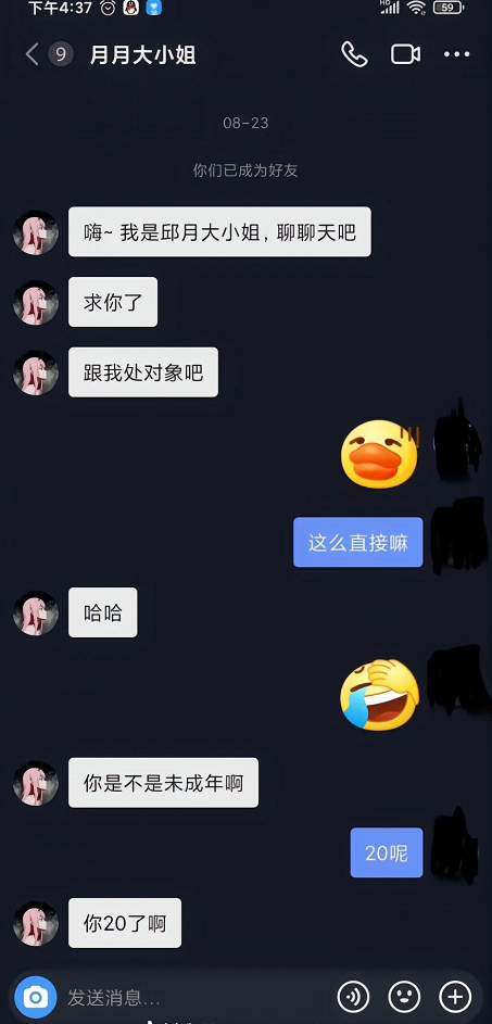 吃瓜抖音月月大小姐事件,中国速度，一分四十一插图10