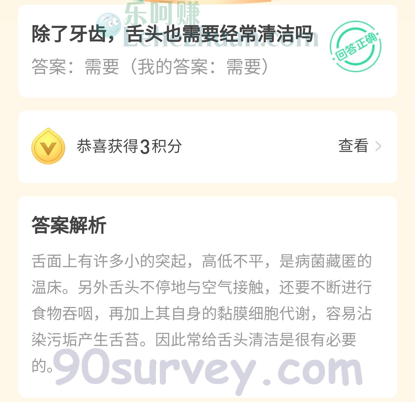 除了牙齿,舌头也需要经常清洁吗?答案:需要 除了牙齿,舌头也需要经常清洁吗?答案:需要