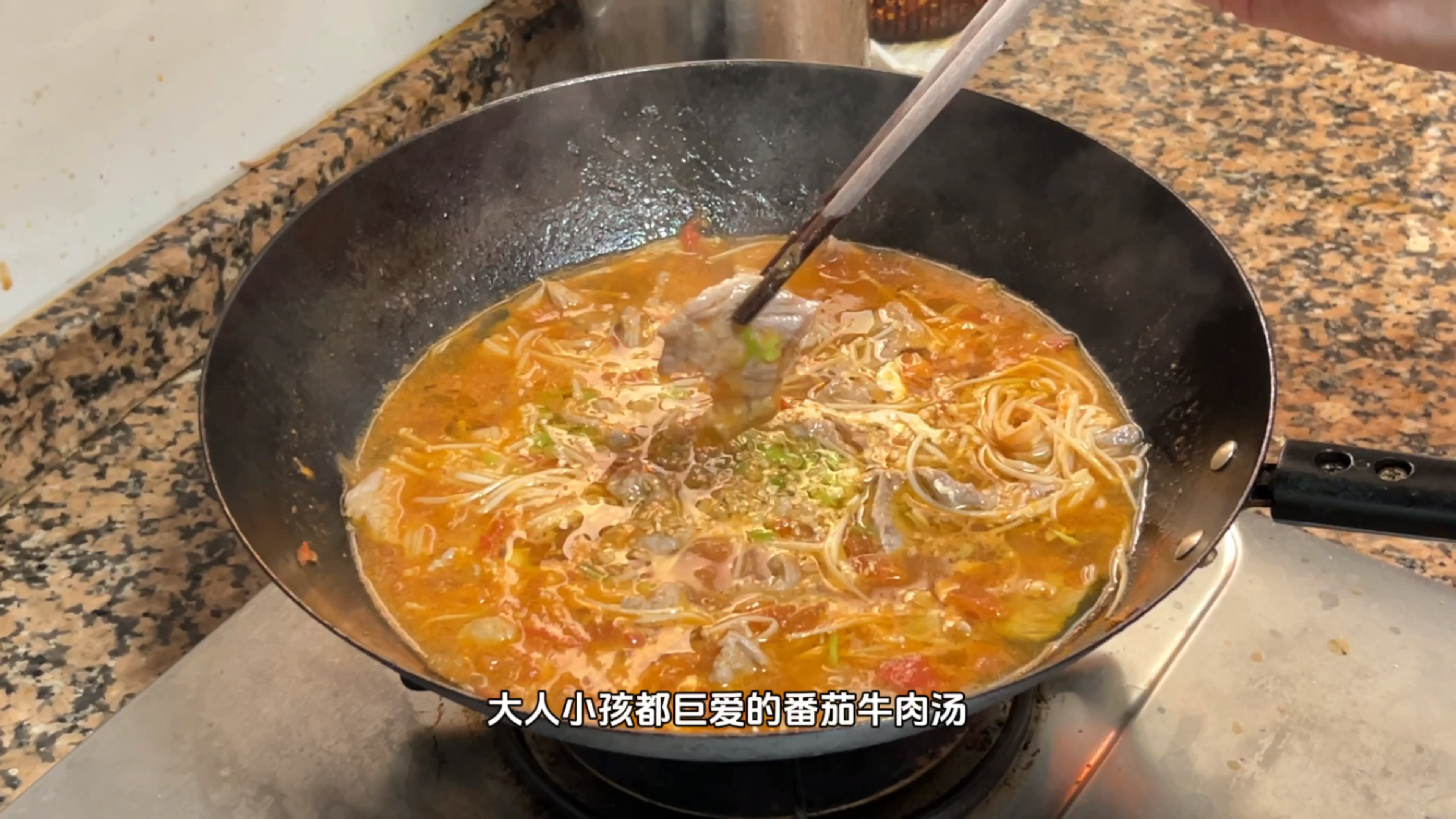 大人小孩都爱的番茄牛肉,做法简单,味道酸爽!减脂期也可以炫!