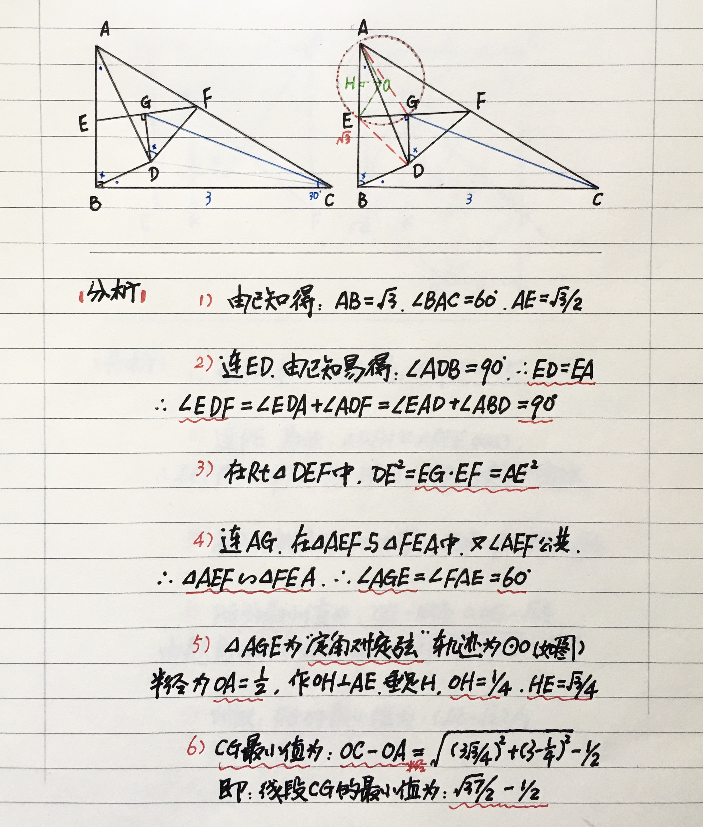 巧寻定角对定边求解线段最值问题三例说