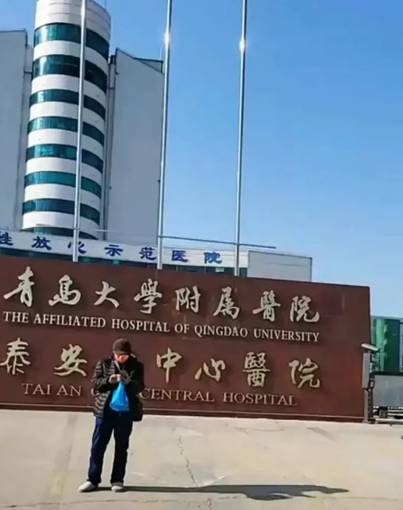 泰安市中心医院挂上青岛大学附属医院的牌子,又因何舍近求远
