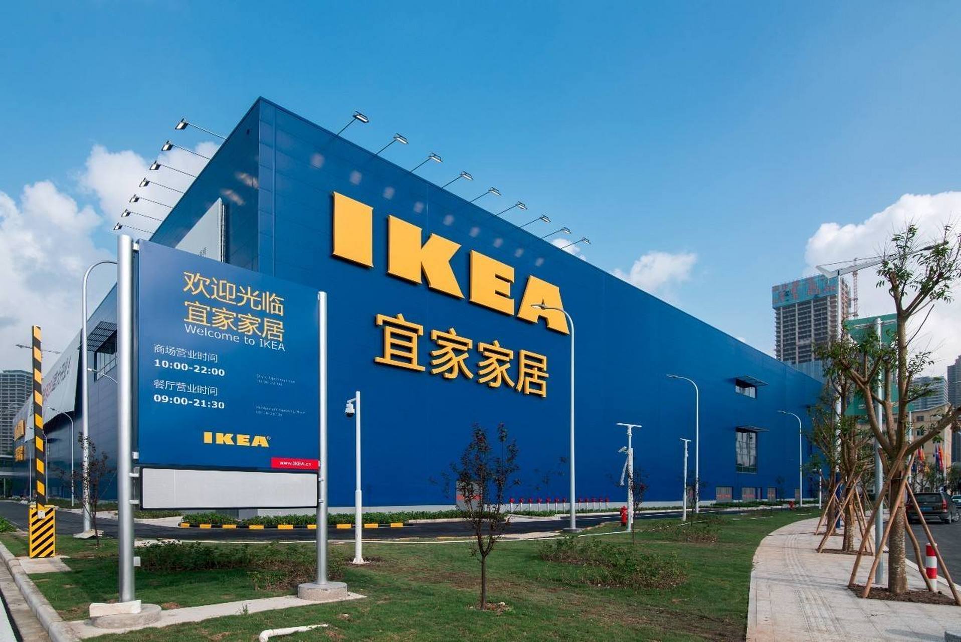 宜家回应上海城市店