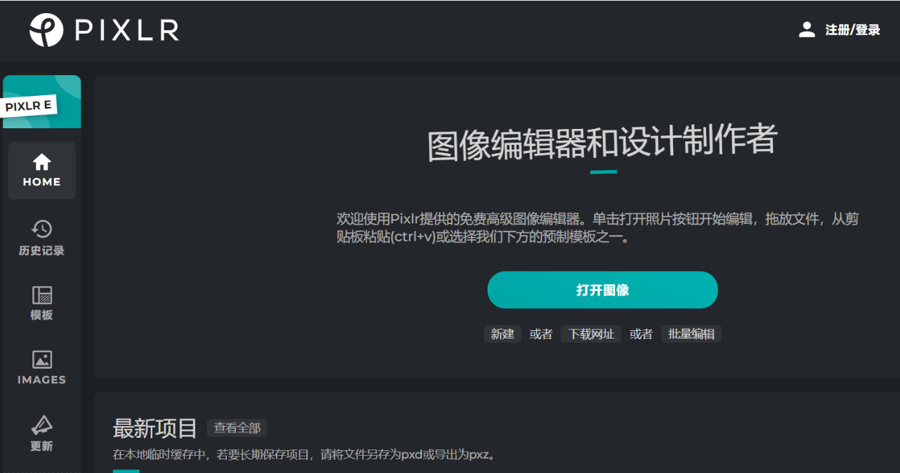有什么图片尺寸标注软件?总结后推荐3款
