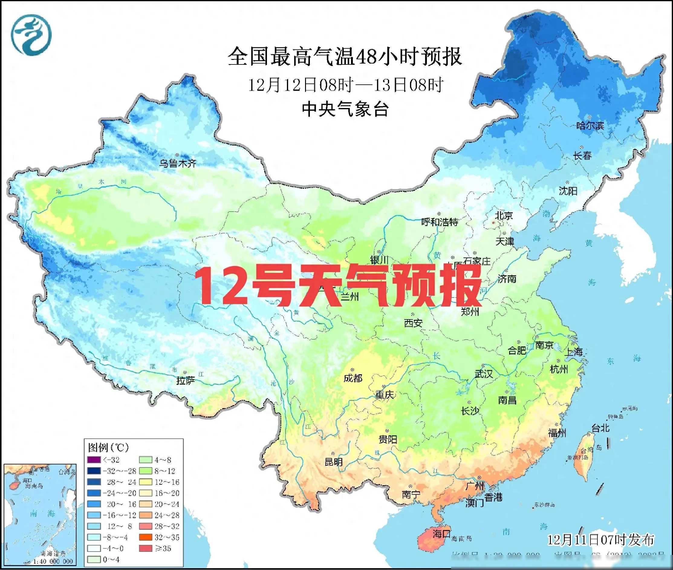 12月12号天气预报