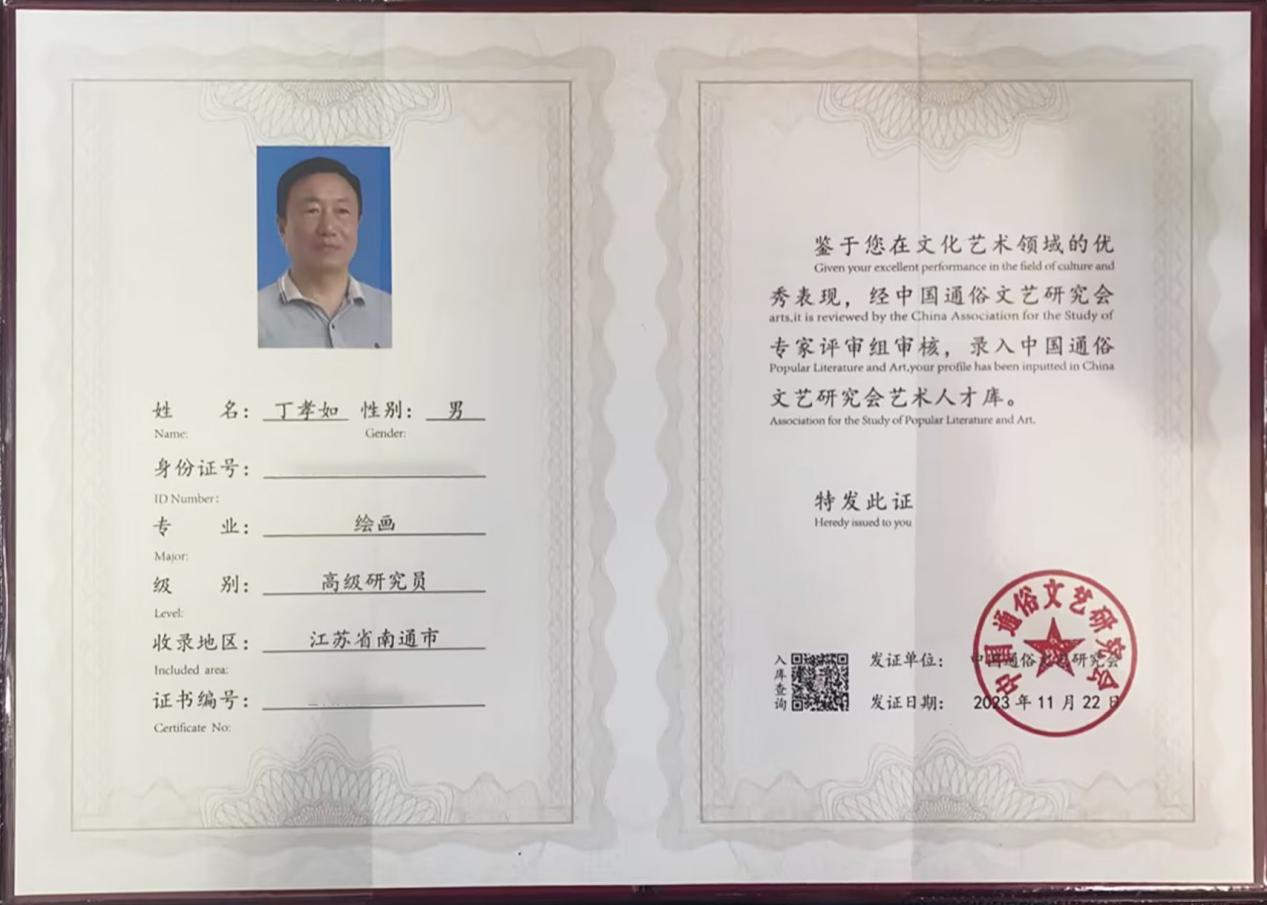 书画人才库
