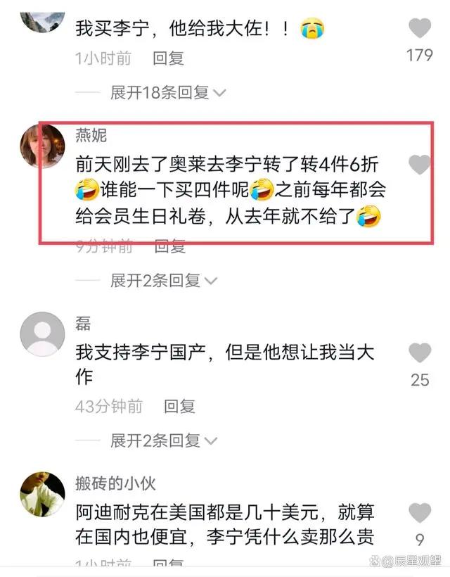 李宁市值严重缩水却在香港重金买楼,李宁依旧深陷发布会事件困扰