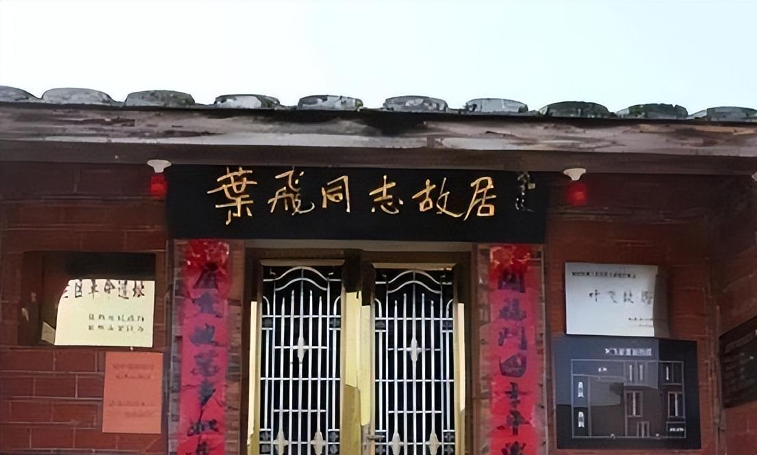 叶飞上将,与他的8个哥哥弟妹关系如何?后来能取得联系的有几人