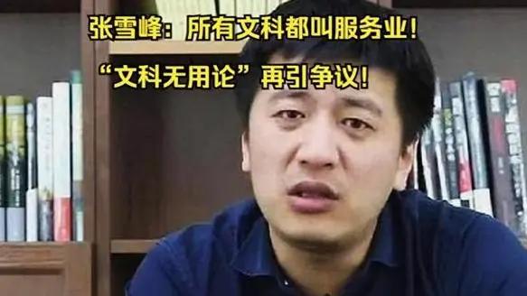张雪峰"黑文科"还是开放了,网红律师哭诉:司机工资都比我高