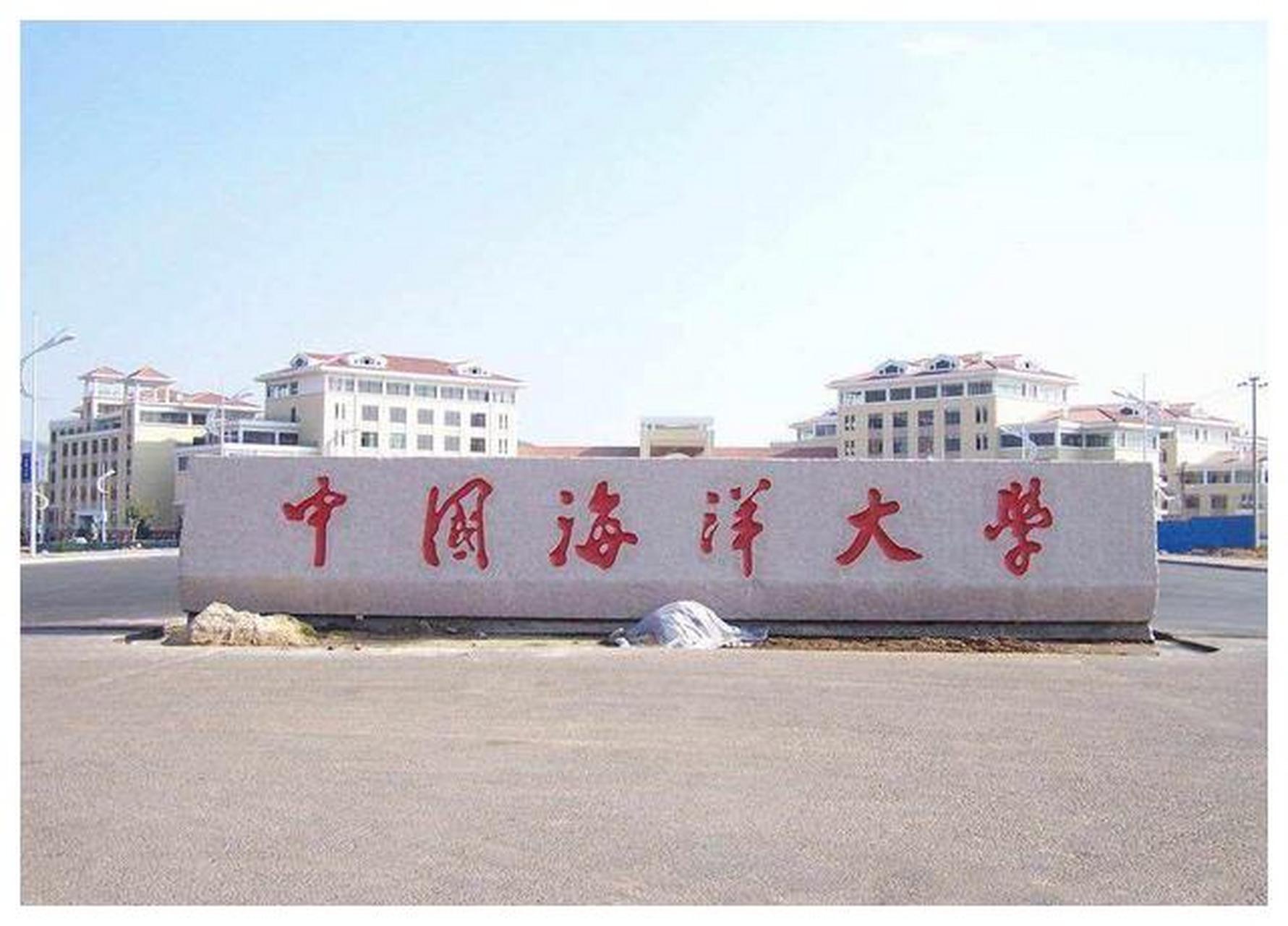 山东省即将新建一所大学,中国海洋大学西海岸校区,计划可容纳2万名