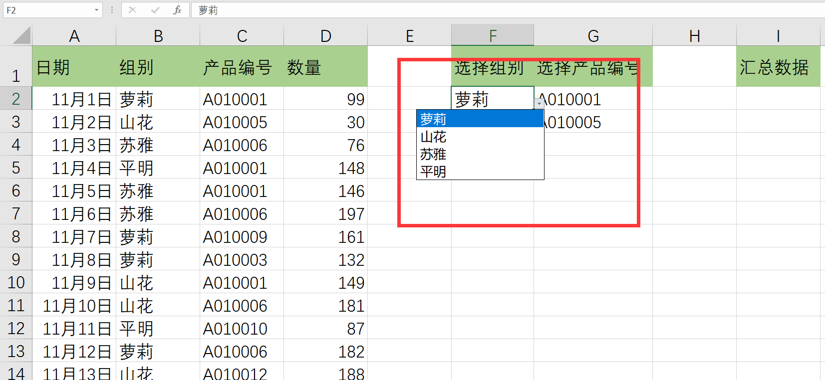 怎么用excel做一个数据库