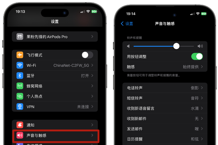 手机短信接收提醒怎么设置声音呢