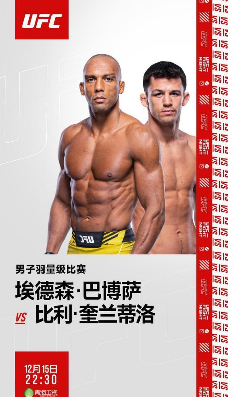 "腿王"埃德森·巴博萨在ufc的辉煌和低谷,他的坚持和热爱让他在拳击