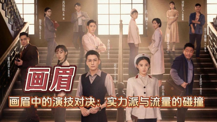 妆容演技对比:《画眉》孔琳与吴越秦海璐,差异何在?