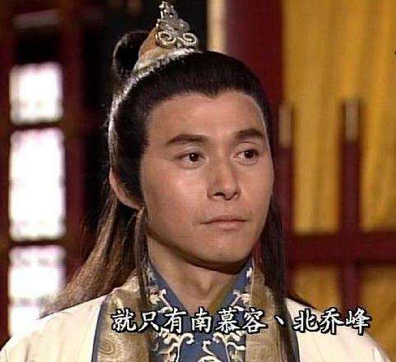 《天龙八部》十大高手排名