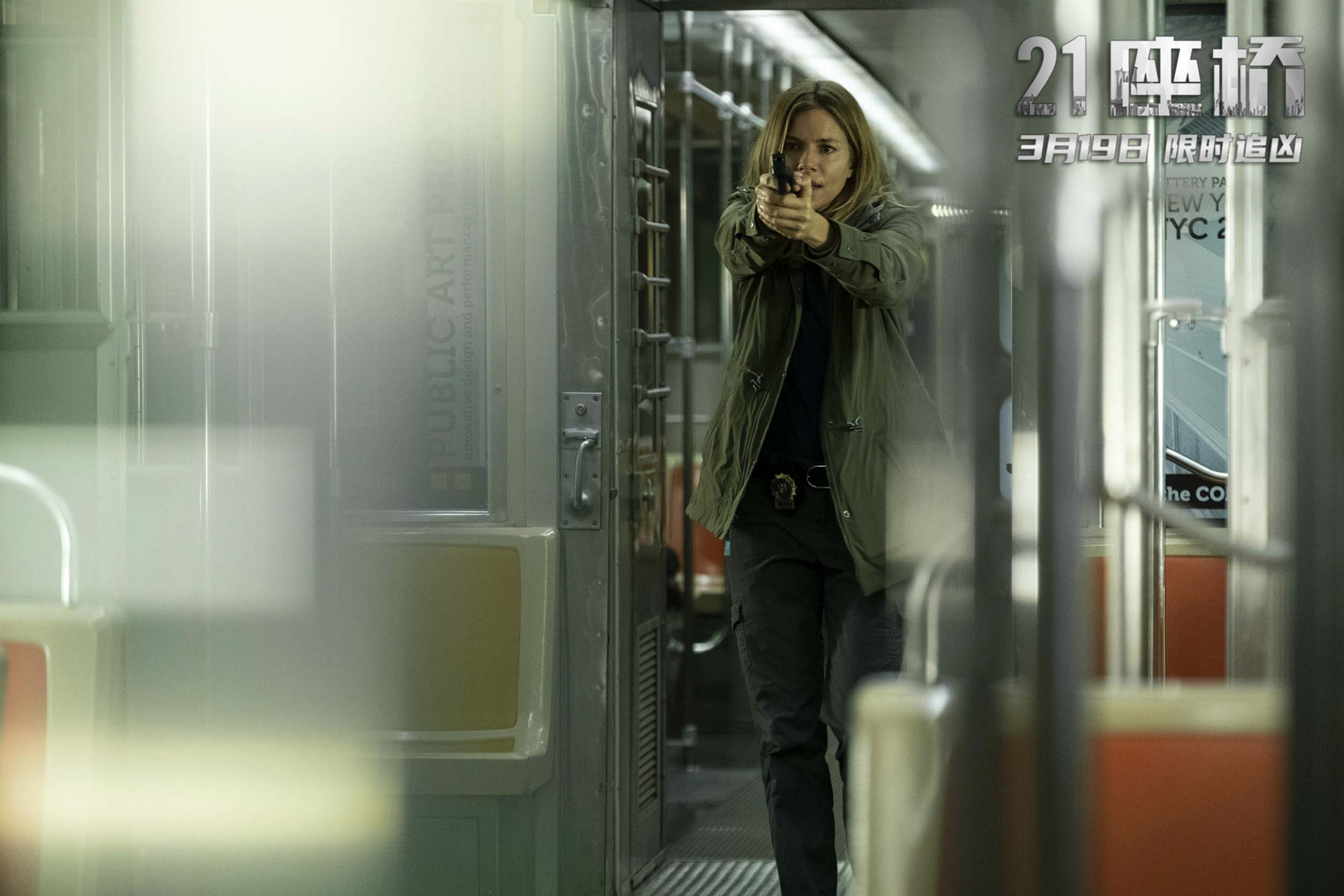 电影《21座桥》:曼哈顿封锁夜:劫匪,洗钱与警察的较量