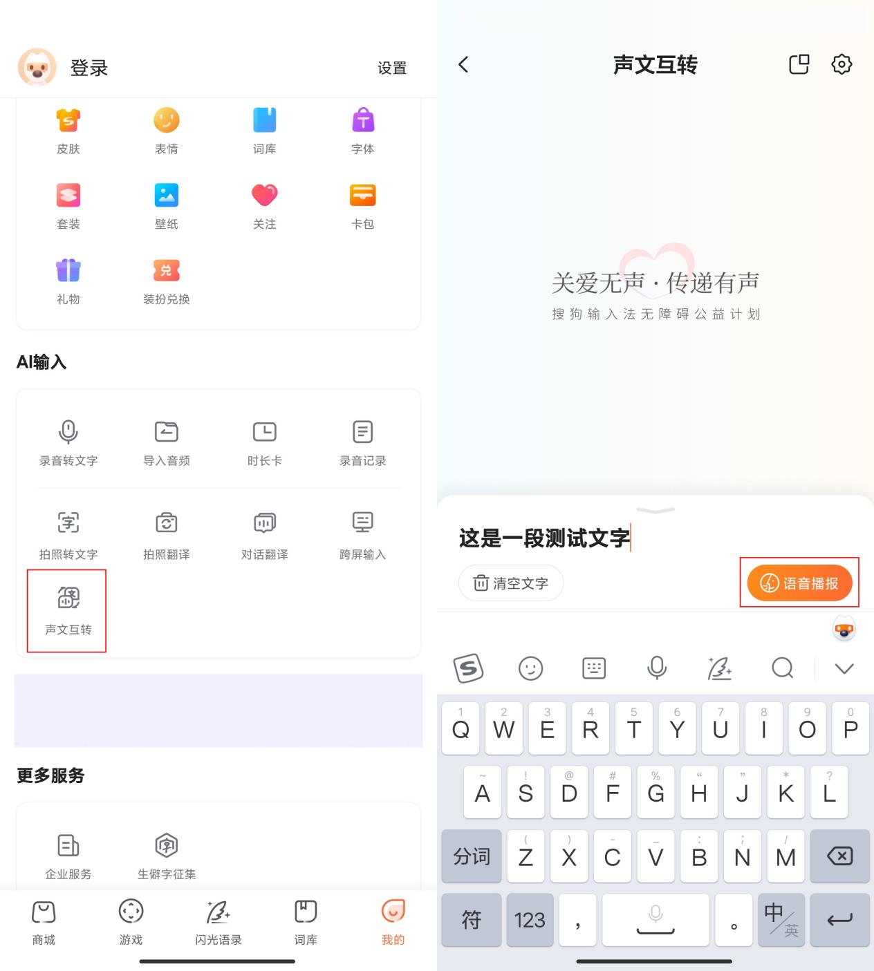 配音工具app哪个好?安利这几款软件给你