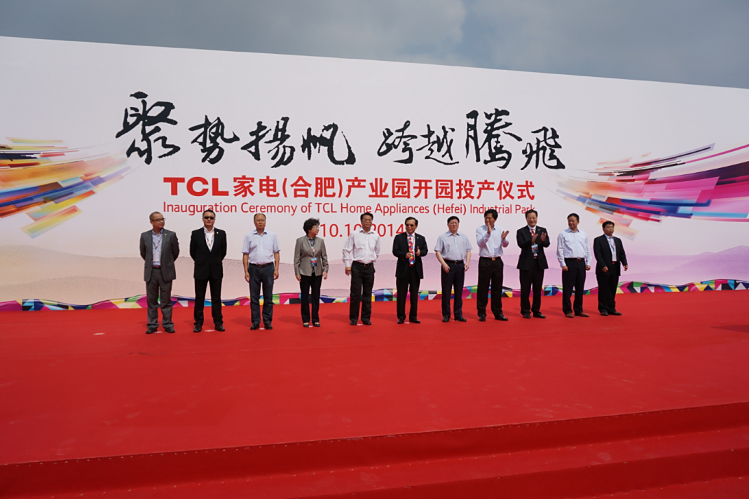 12月18日晚,奥马电器收购tcl家用电器(合肥)有限公司100%股权,并购