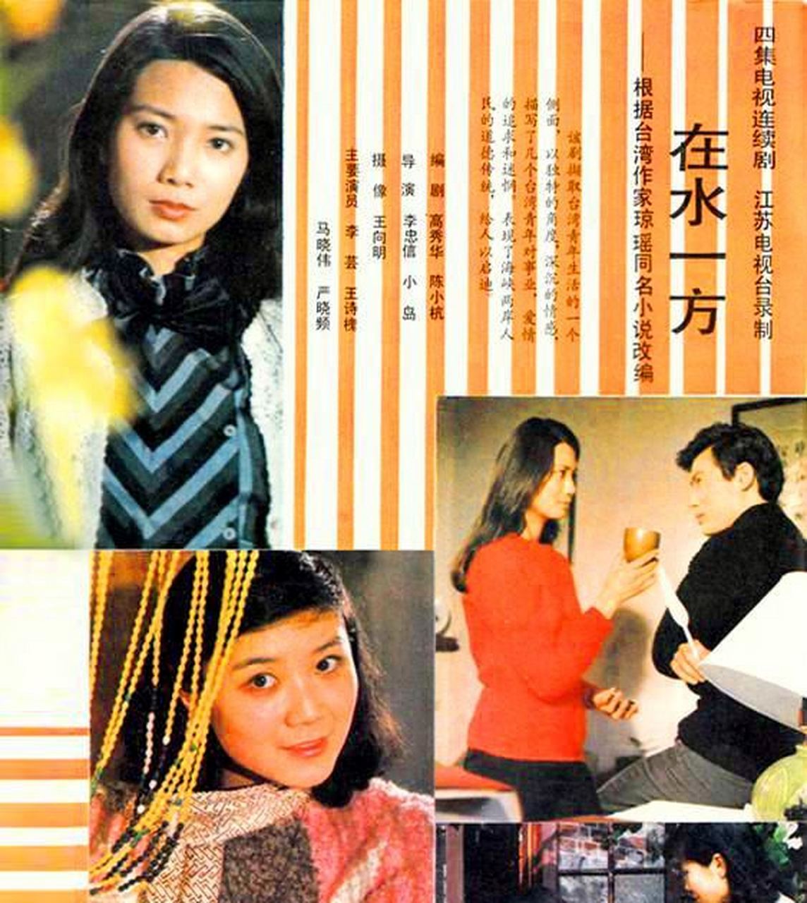 李芸是80年代的当红女星,主演过《在水一方》等作品.