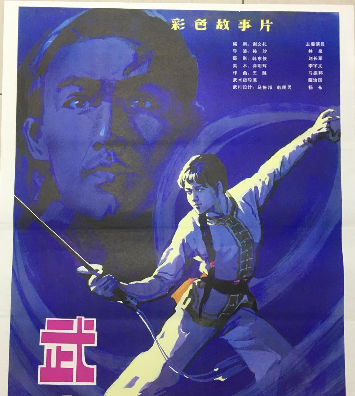 "武坛王子"赵长军:出演《海灯传奇》走红,与初恋妻子相爱到老