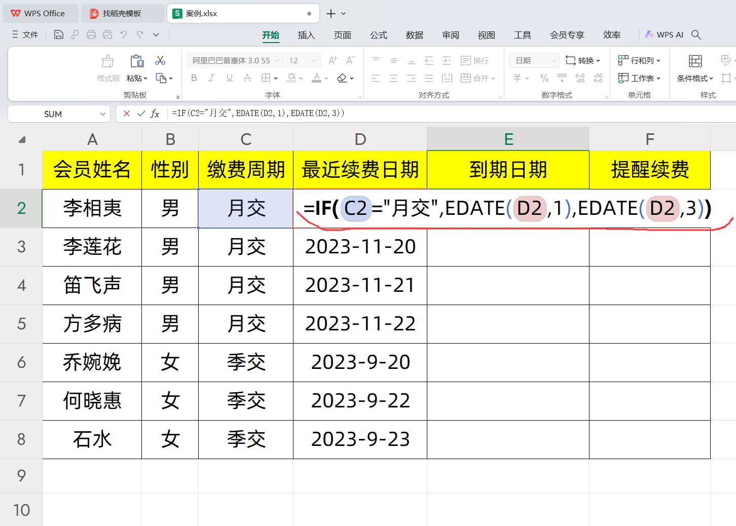 wps表格图片图片