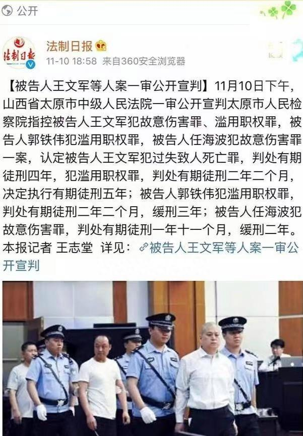 恶警王文军五年图片