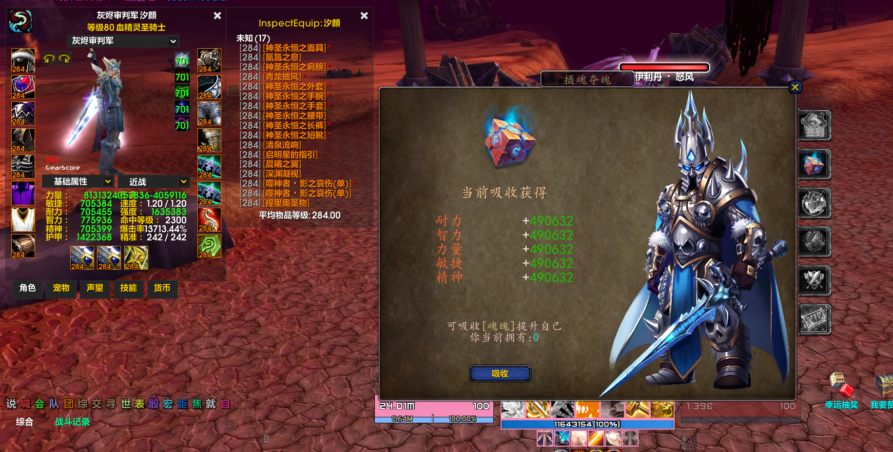 魔兽世界:风剑圣骑士,秒伤千万!单挑服务器世界boss