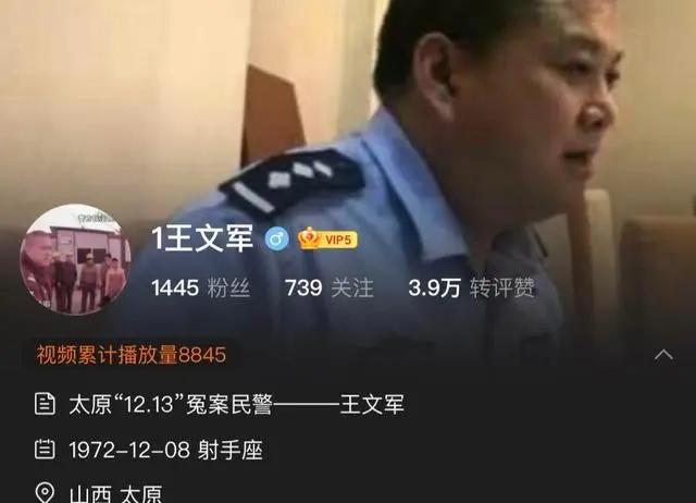 恶警王文军五年图片