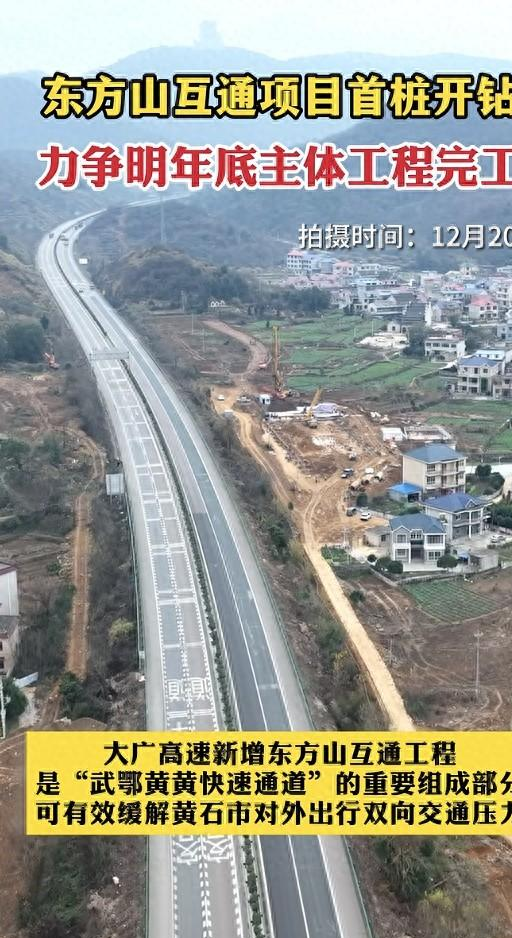 黄黄高速公路图片