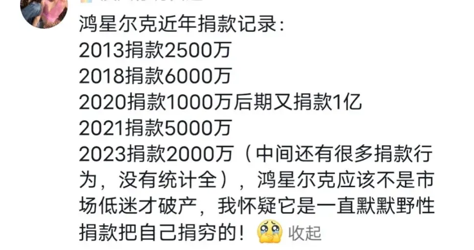 鸿星尔克女主播含泪道歉,评论区却充满爱与希望,民族品牌!