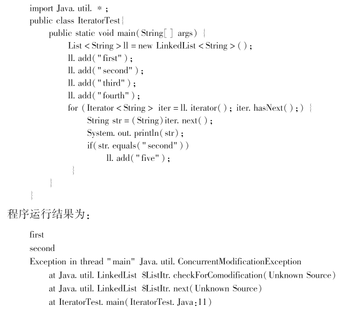 java迭代器是什么意思