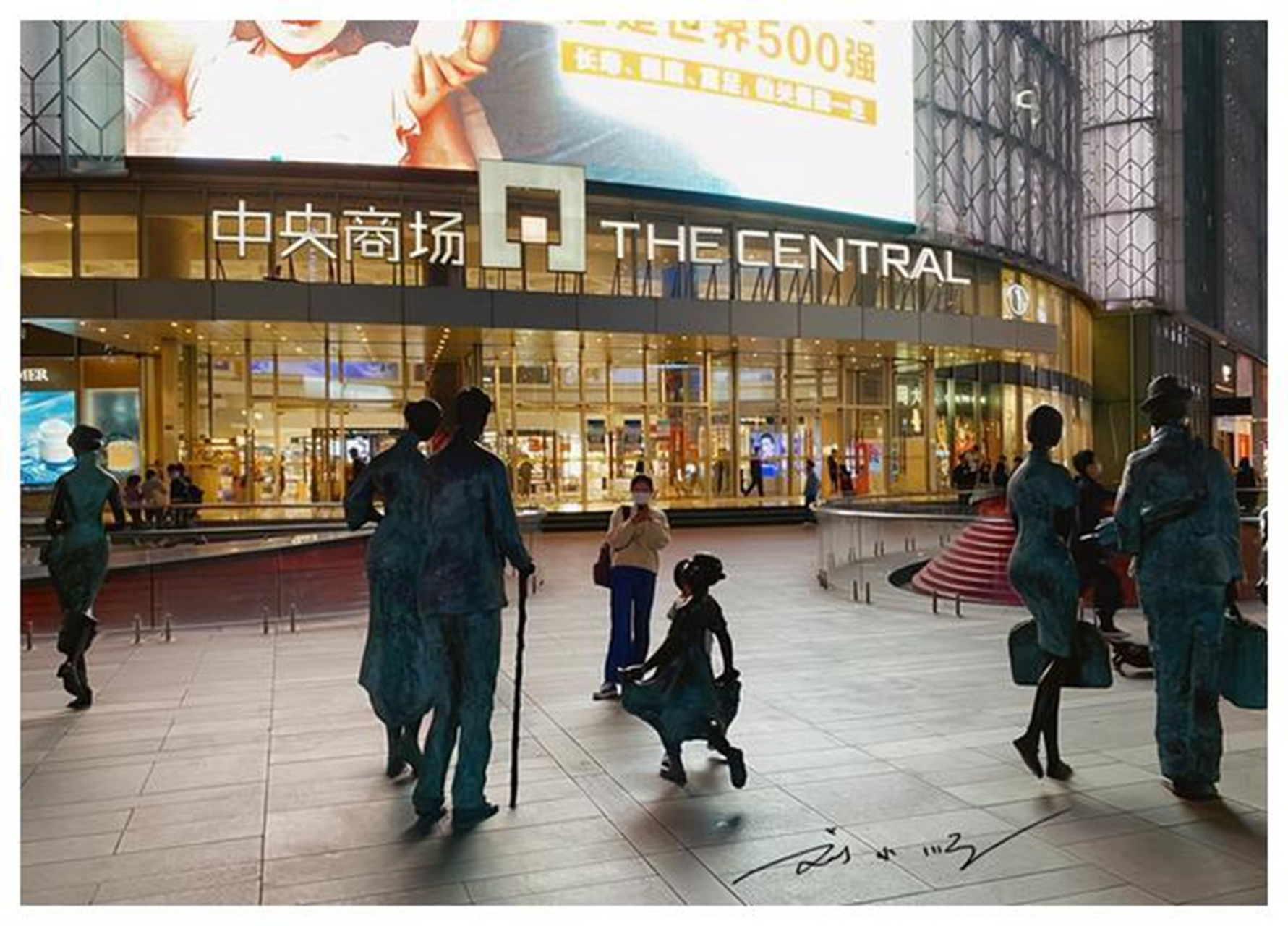南京新街口的"中央商场"以其独特的建筑风格和丰富的文化氛围吸引了