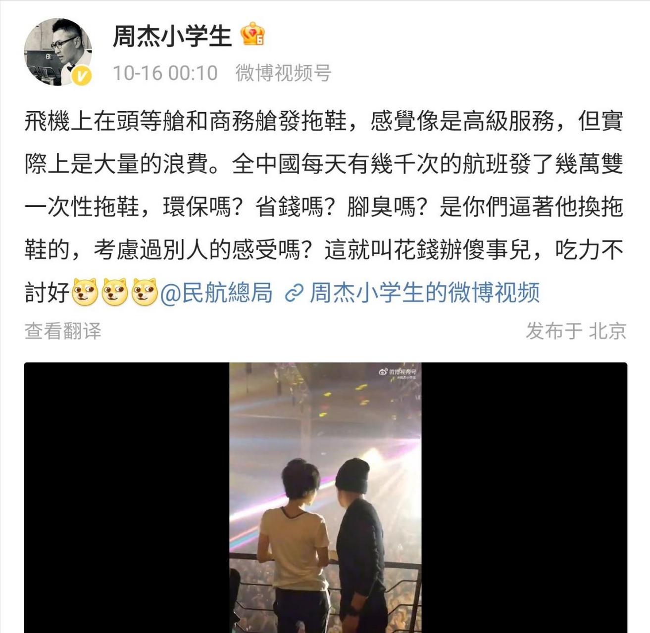 周杰作为娱乐圈中的一位男演员,敢于直面社会问题,指出飞机头等舱和