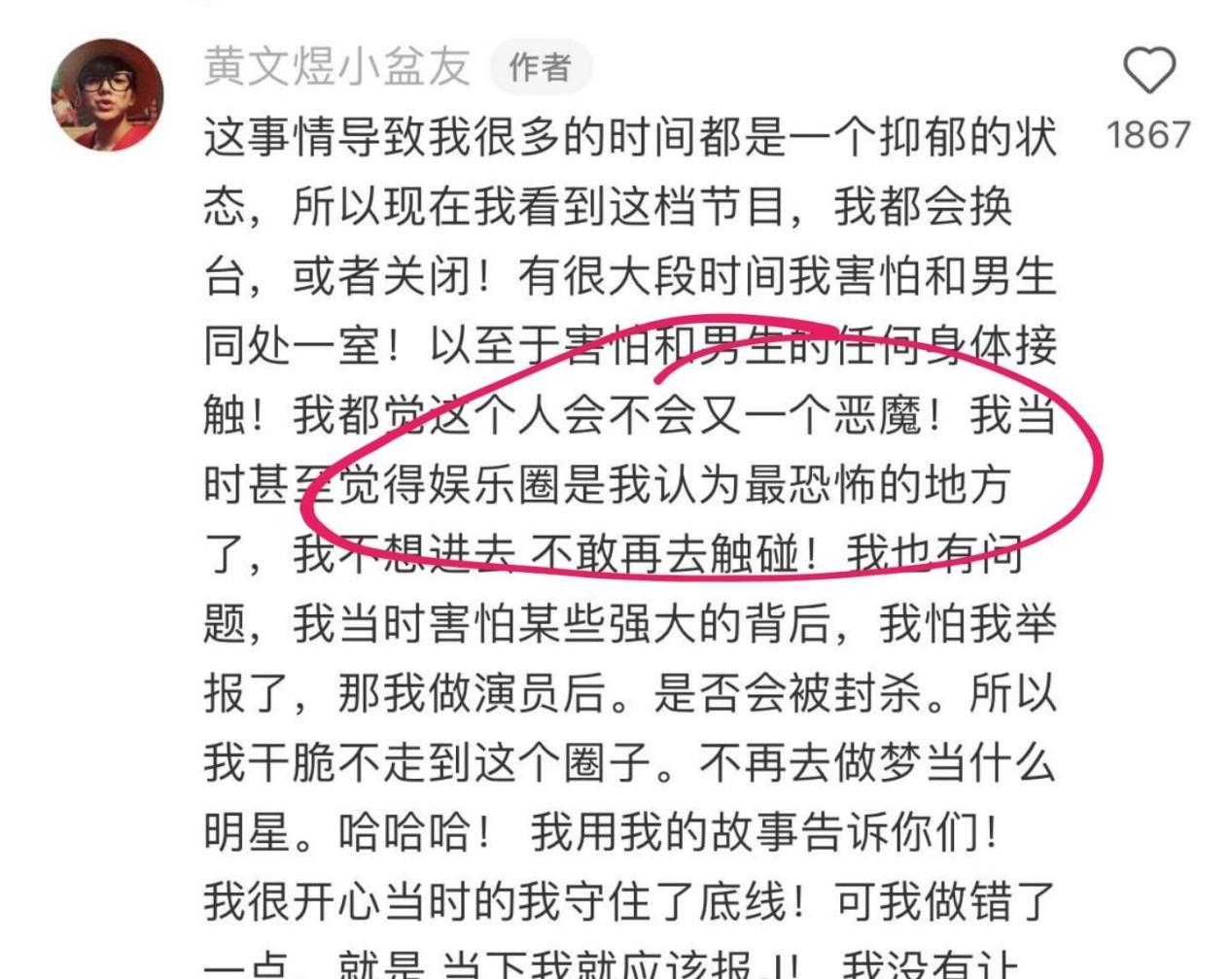 娱乐圈又出丑闻!某卫视男编导酒店猥亵男网红,趁对方换衣服动手