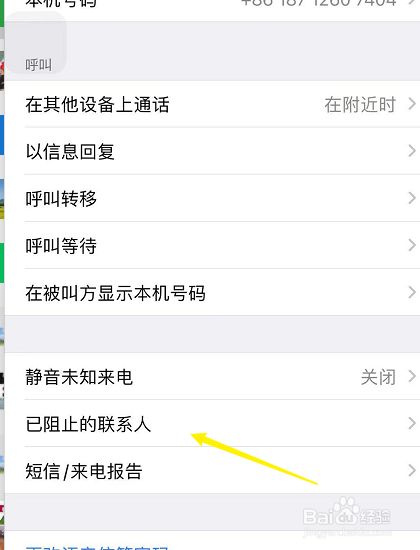 如何看不到对方的短信和电话